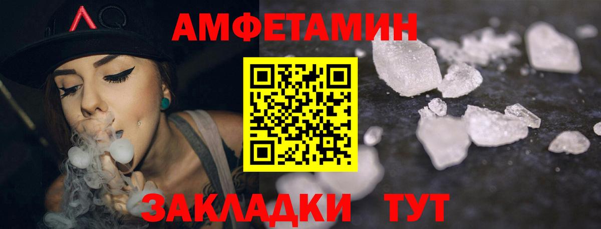 Жигулёвск  Амфетамин  Вход с VPN  Amphetamine  АМФЕТАМИН Premium 