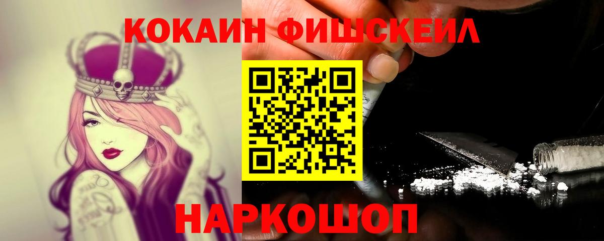 COCAIN  Вход с VPN  Кокаин 99%  Жигулёвск  КОКАИН 98% 