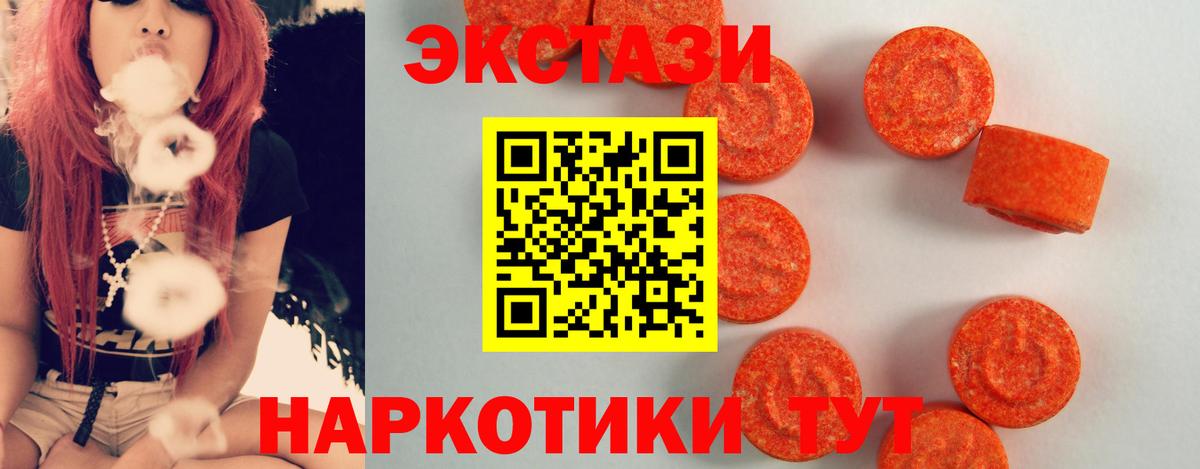 ЭКСТАЗИ Philipp Plein  Ecstasy  где продают наркотики  Жигулёвск  Ecstasy 99%  Вход с VPN 