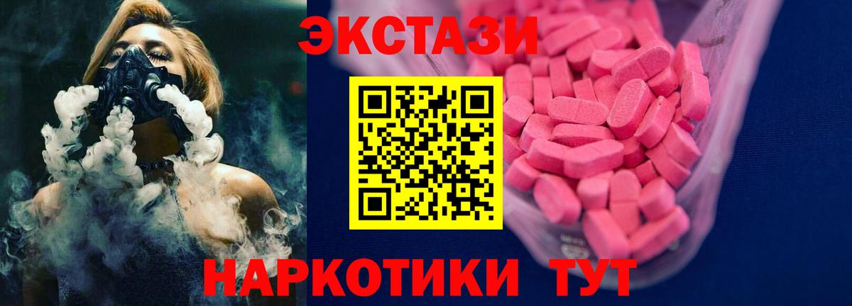 ЭКСТАЗИ ешки Жигулёвск