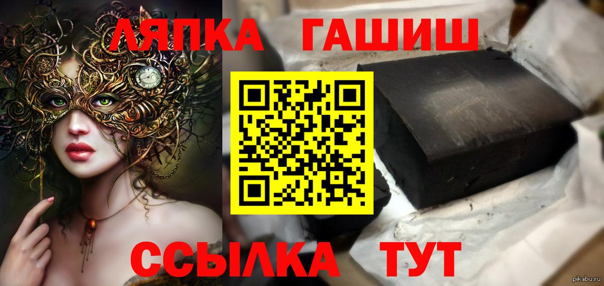 Гашиш  ГАШ гашик  Вход с VPN  Жигулёвск 