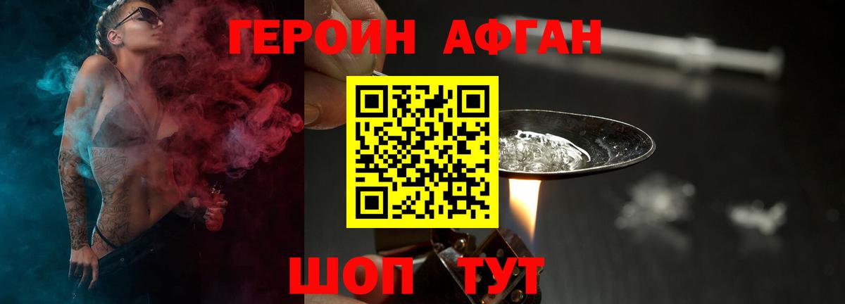 ГЕРОИН хмурый  ГЕРОИН  Жигулёвск  Вход с VPN 