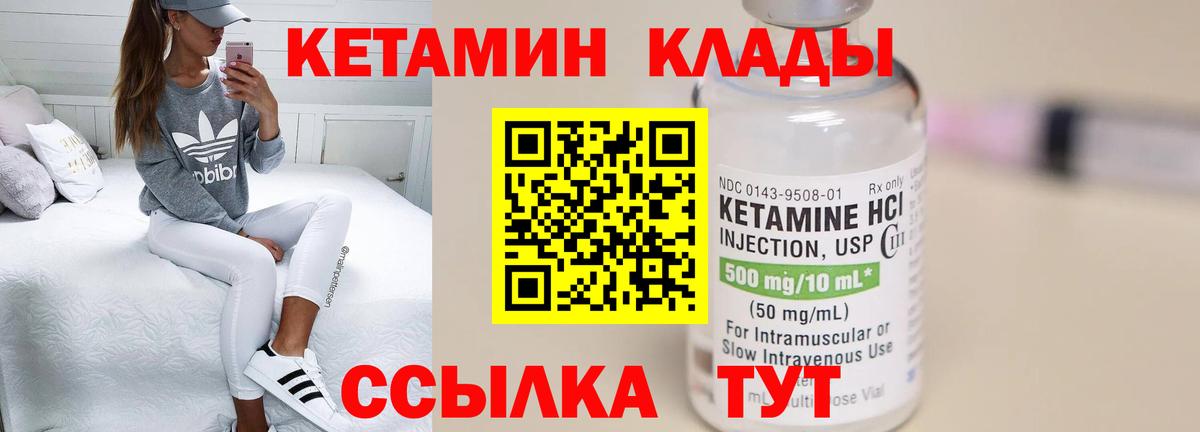 Кетамин ketamine  Вход с VPN  КЕТАМИН ketamine  Жигулёвск 