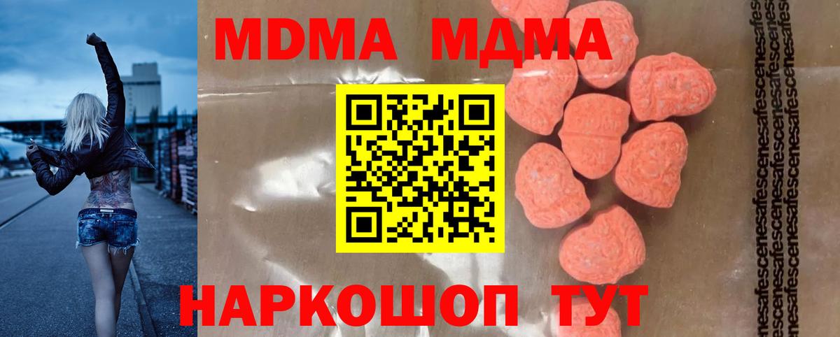 МДМА  МДМА VHQ  МДМА молли  Вход с VPN  Жигулёвск 