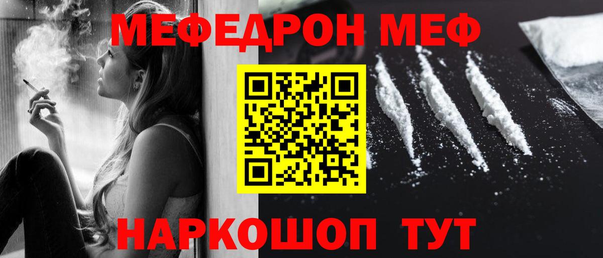 Меф мяу мяу мука Жигулёвск