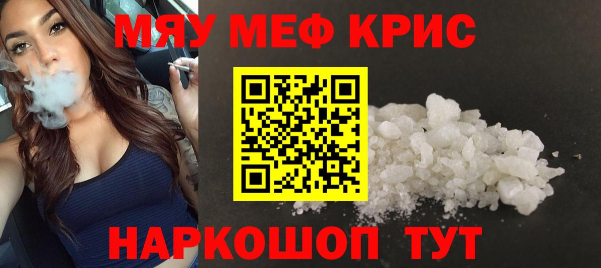 Меф  Вход с VPN  Жигулёвск  МЕФ mephedrone 