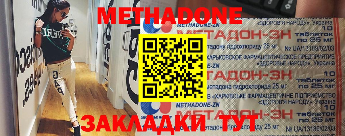 мега ONION  Метадон кристалл  Метадон кристалл  Вход с VPN  Жигулёвск 