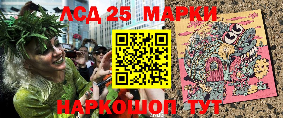 Жигулёвск  Марки NBOMe 1,5мг  Вход с VPN  Марки NBOMe 1,5мг 