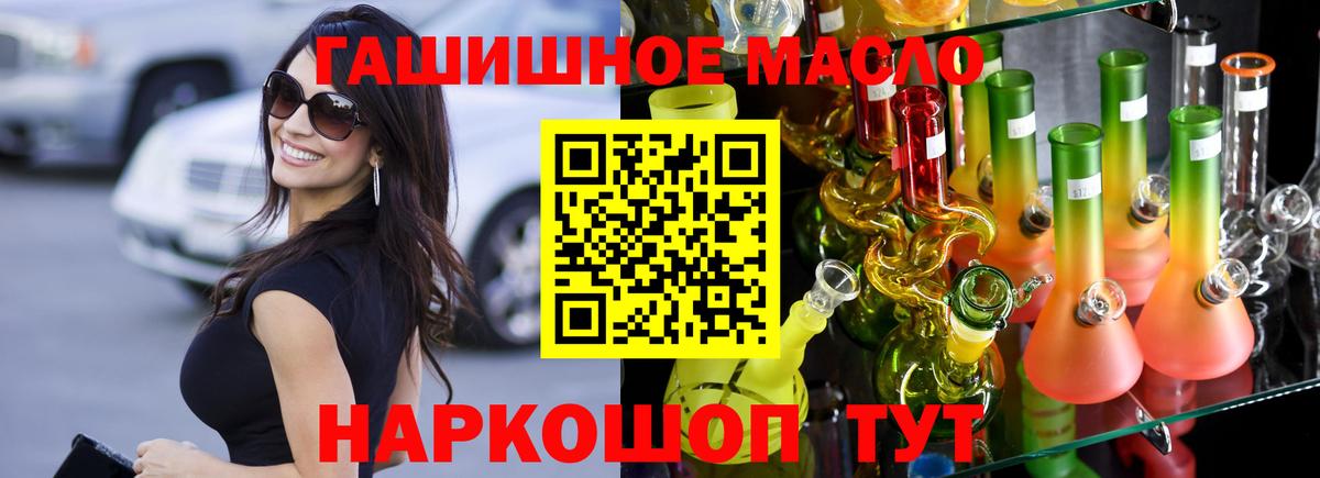 Жигулёвск  ТГК концентрат  Вход с VPN  ТГК жижа 