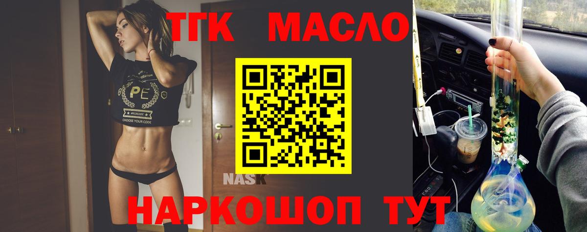 ТГК вейп Жигулёвск