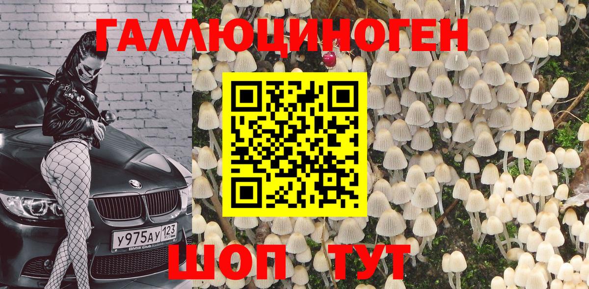 цены   Галлюциногенные грибы мухоморы  Вход с VPN  Жигулёвск 